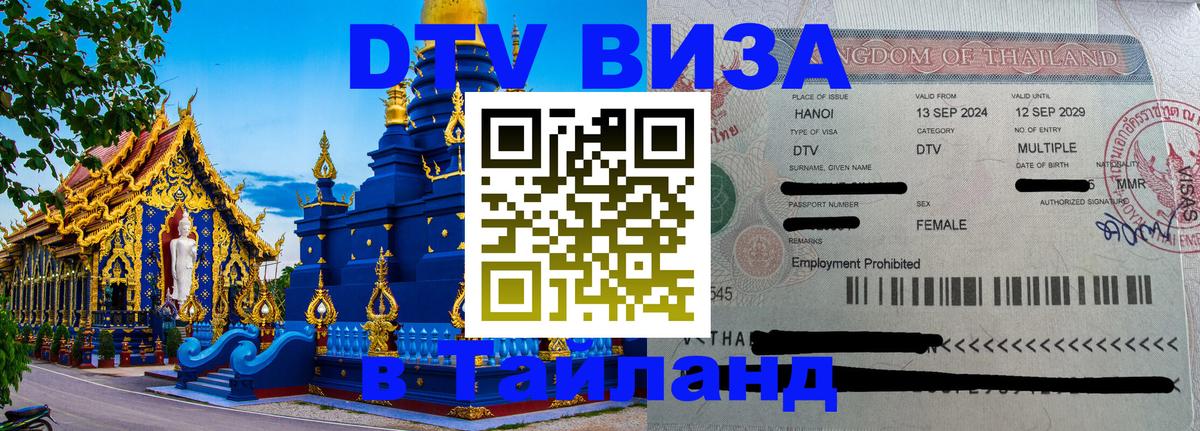 Сколько стоит DTV виза — актуальные цены, оформление даже без документов - Пермь 